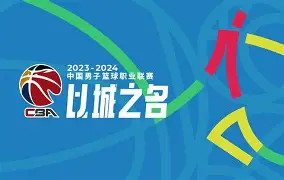 AYX SPORTS-赛地聚焦：CBA常规赛转会期热度飙升，北京首钢临场应变，压力陡增，高层口径保持一致(北京首钢吧百度贴吧)
